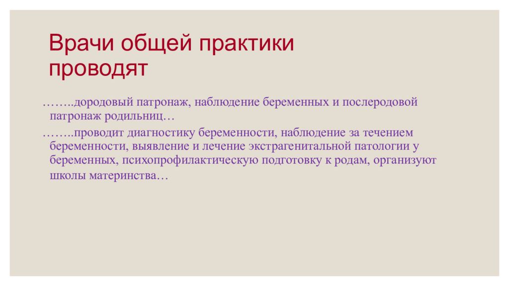 Как заполнить дородовый патронаж беременной образец