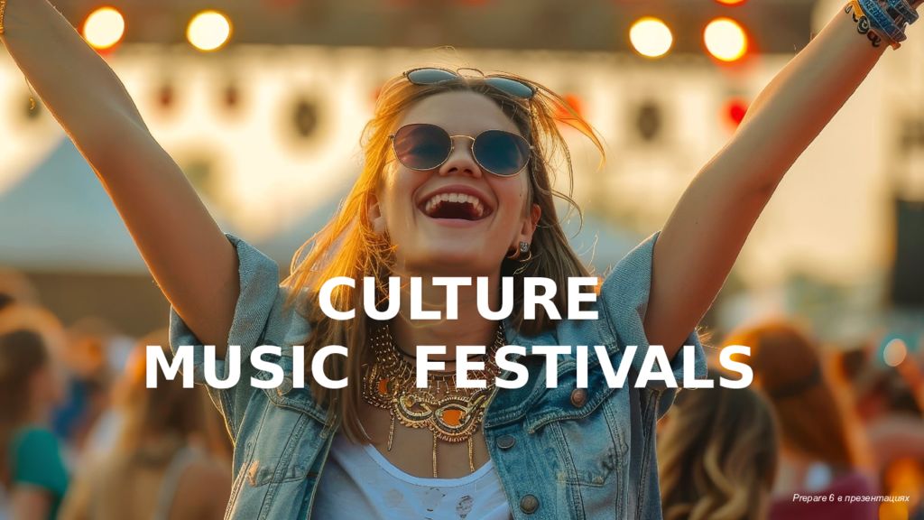 Prepare 6 в презентациях CULTURE MUSIC FESTIVALS