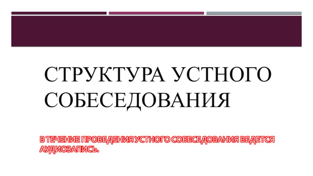 В библиотеке устное собеседование. Структура устного собеседования. Структура устного собеседования по русскому языку в 9 классе. Домашние питомцы устное собеседование. Устное собеседование: строение цветка.