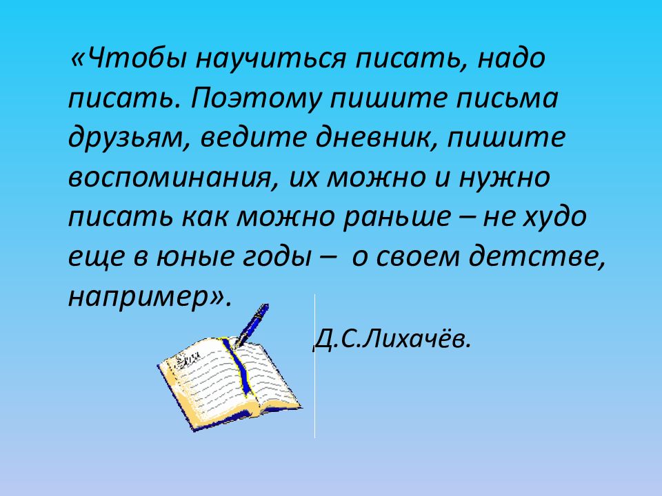 Прочитай письмо сережи своему другу как ты думаешь пользовался ли сережа планом когда писал письмо