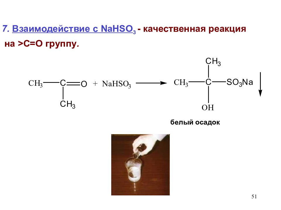 Ацетальдегид хлороводород. Кето-енольная таутомерия карбонильных соединений. Реакции кето-енольной таутомерии. Кето енольная таутомерия ПВК. Кето енольная изомерия.