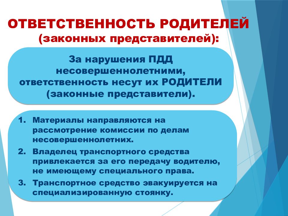 Презентация на тему безопасность подростков при использовании современных технологий