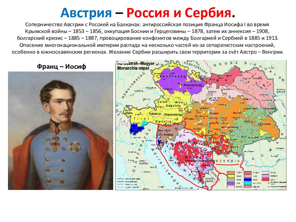 Австро венгрия союзники. Австрийская Империя в 19 веке. Империя Гаити (1849-1859) территории. Конституция Австро Венгрии 1867. Конституция Австро Венгрии в 1867 картинка.