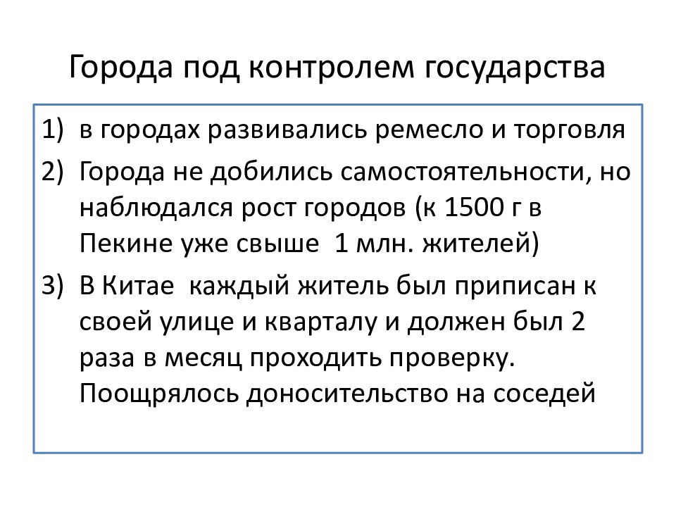 Презентация традиционные общества востока начало европейской колонизации