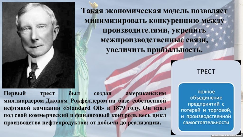 История урок 9. США В эпоху позолоченного века и прогрессивной эры. США В эпоху позолоченного века и прогрессивной эры конспект. Экономический рывок в США В эпоху позолоченного века. США В эпоху позолоченного века и прогрессивной эры таблица.