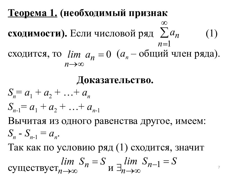 В 3 ряду используем 3