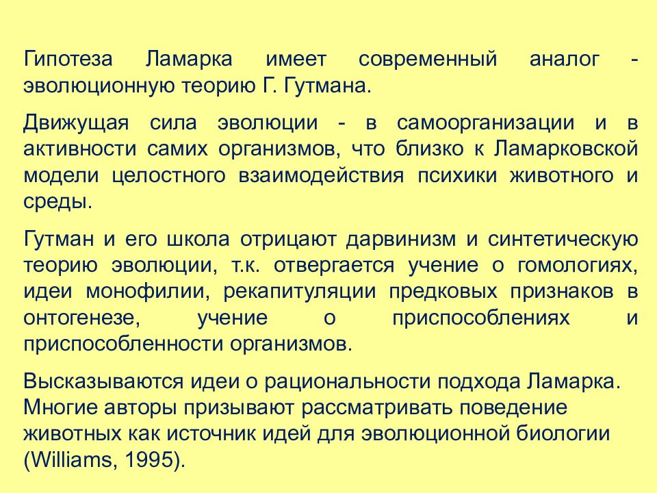 Сравнительная психология. Предмет и задачи зоопсихологии и сравнительной психологии. Методы изучения зоопсихологии и сравнительной психологии. Теоретические задачи зоопсихологии. Объект зоопсихологии.