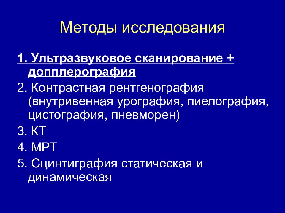 Контрастные методы исследования ЖКТ.