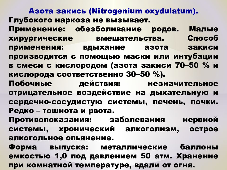 Мочегонные средства презентация по фармакологии