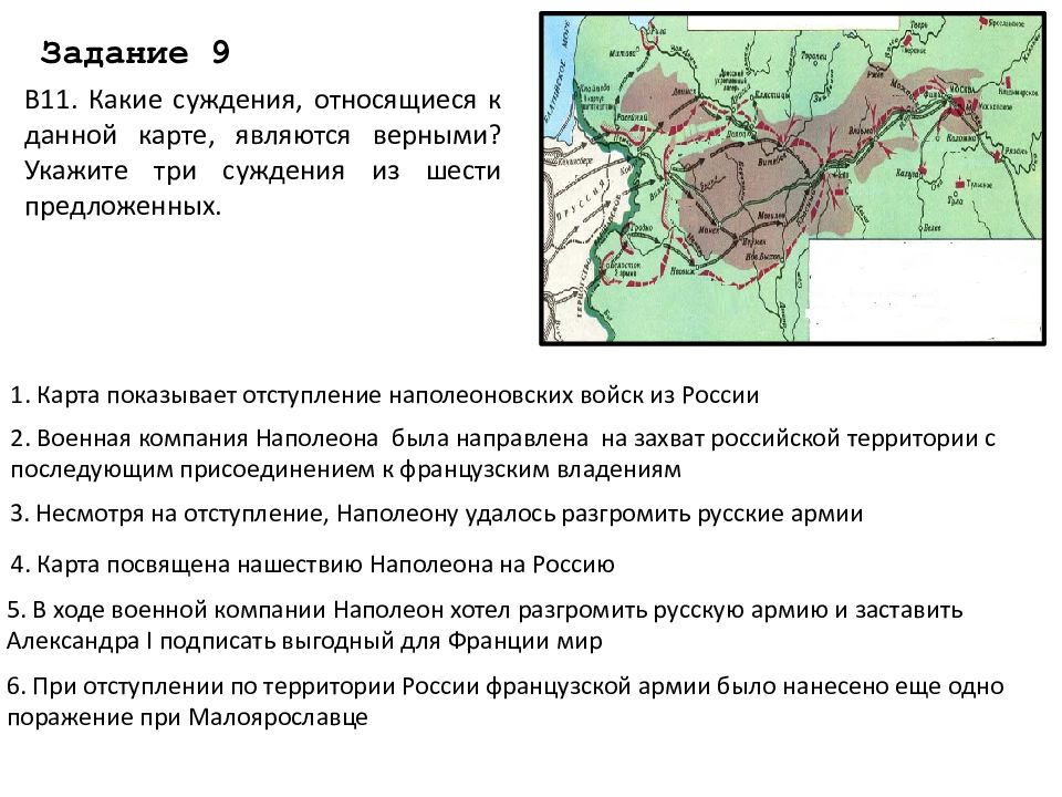 Какие суждения относящиеся к схеме являются верными выберите три суждения из шести