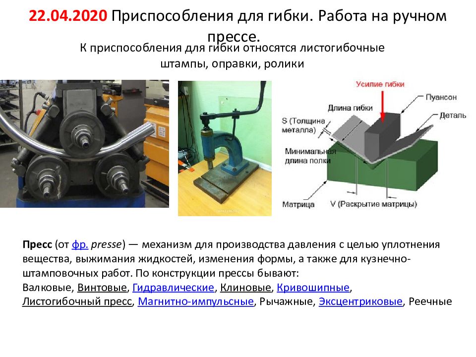 Презентация прокатка металла