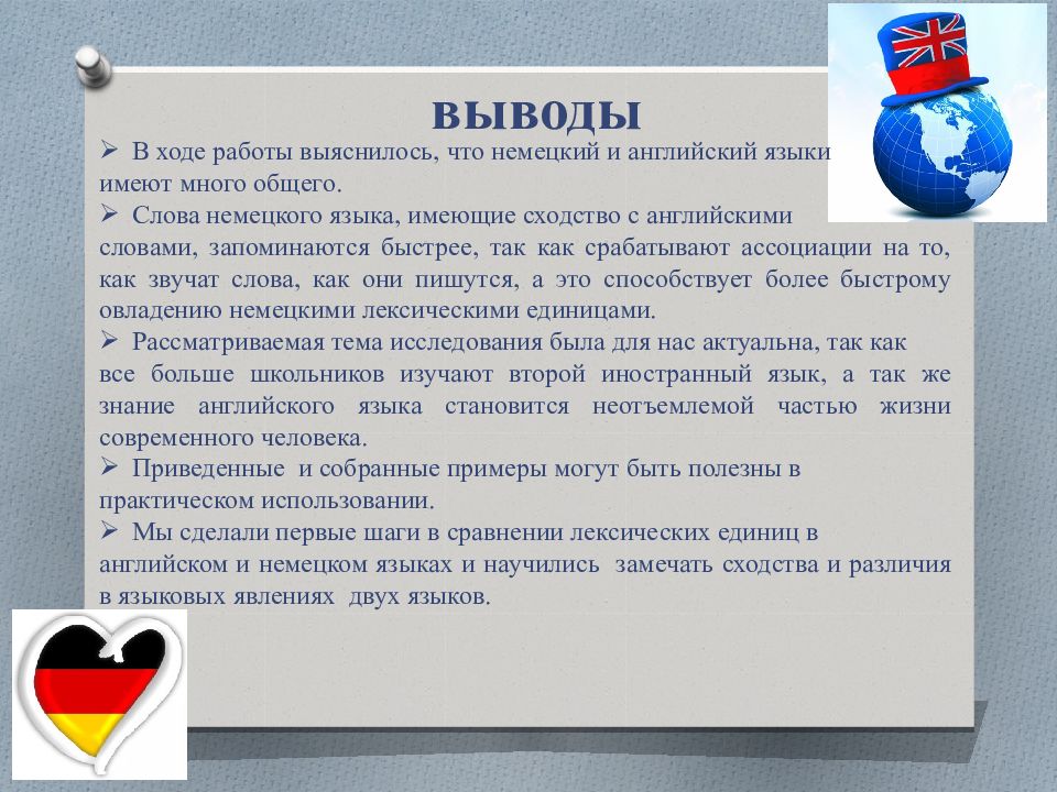 Английский и немецкий похожи. Сходство немецкого и английского языка. Сходство английского и немецкого языков. Сходства и различия английского и немецкого языков. Сходства русского и английского языков.