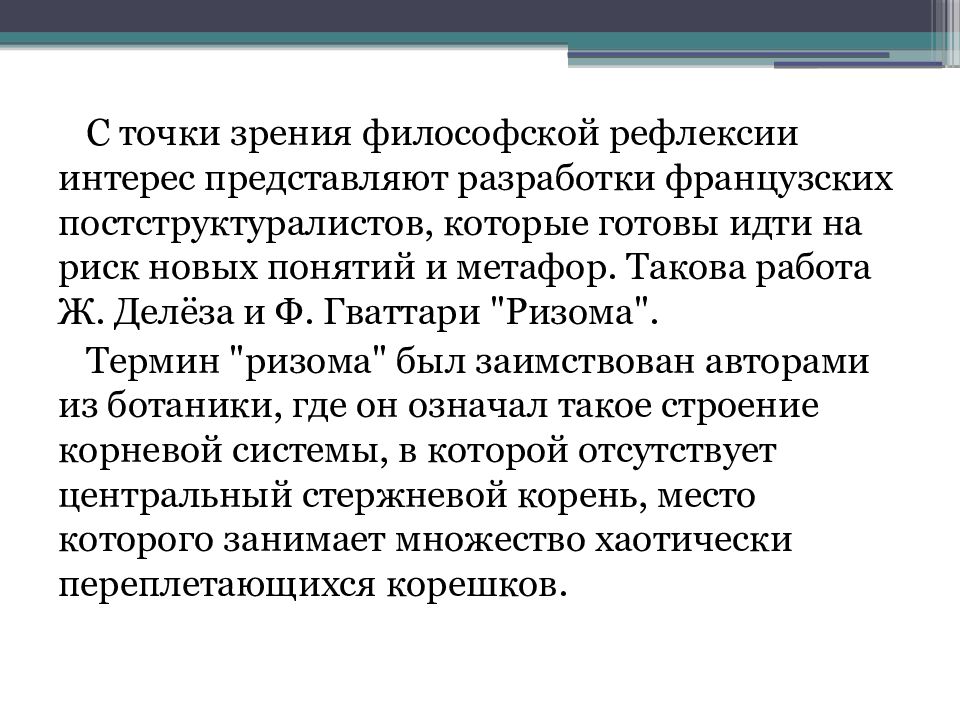 Наука с точки зрения философии. Информатика как междисциплинарная наука. Понятие информации с точки зрения философии. Информация с точки зрения философии. Информация с точки зрения философии определение.