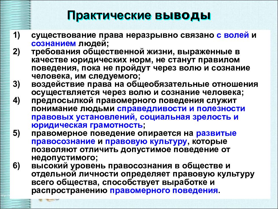 Презентация заключение человек в 21 веке 10 класс