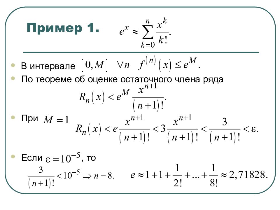 Разложить функцию в ряд