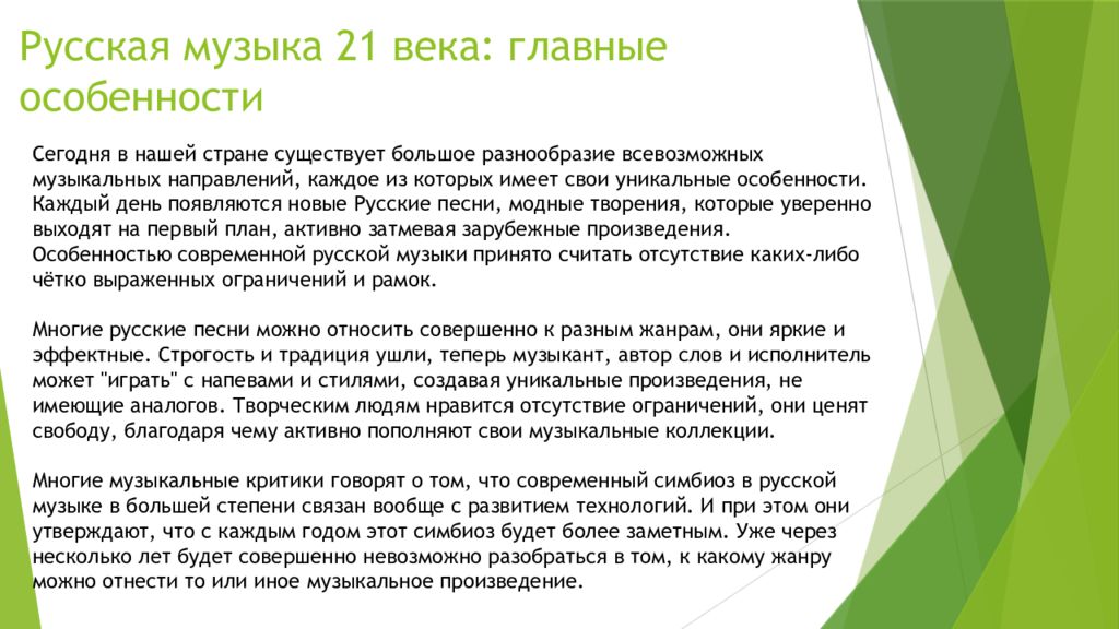 Культура в современной россии презентация