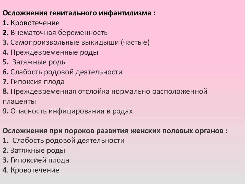 К клинической картине нарушенной эктопической беременности относятся