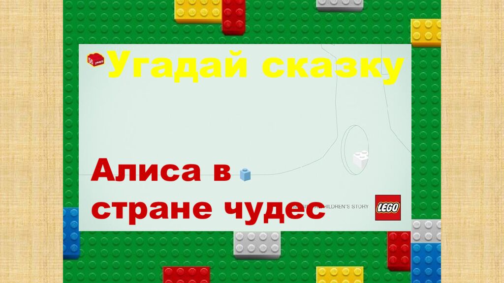 1 Раунд