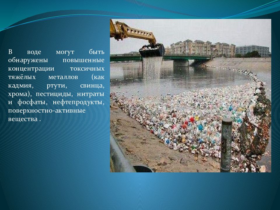 Металлы в сточных водах. Загрязнение мирового океана тяжелыми металлами. Загрязнение воды металлами. Загрязнение воды тяжелыми металлами. Загрязнение океанов тяжелыми металлами.