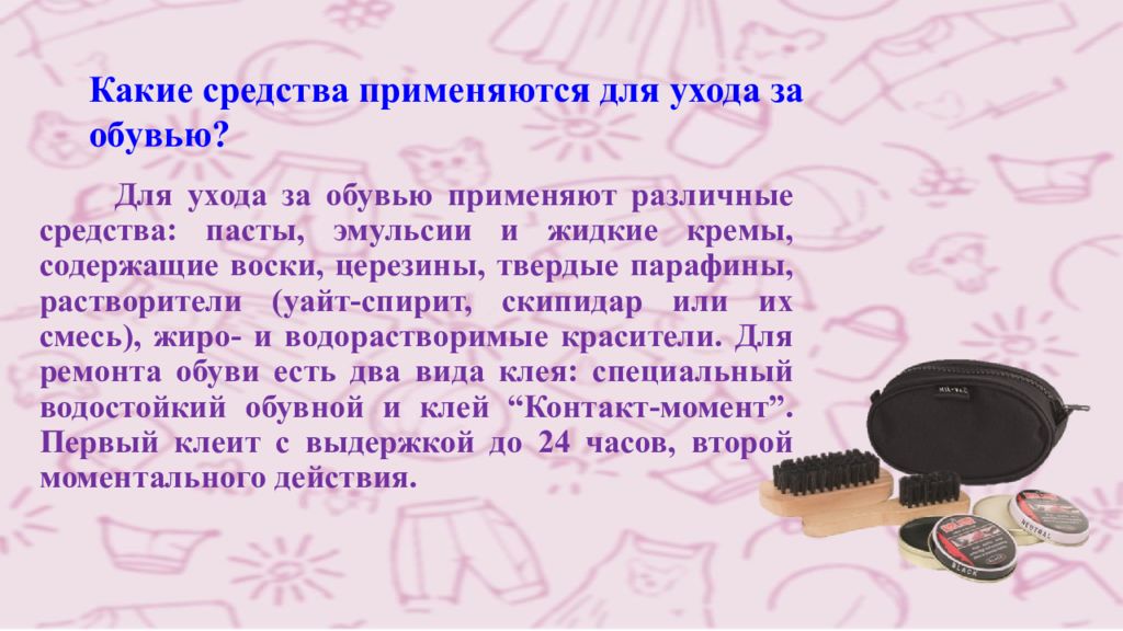 Презентации по сбо в коррекционной школе 8 вида