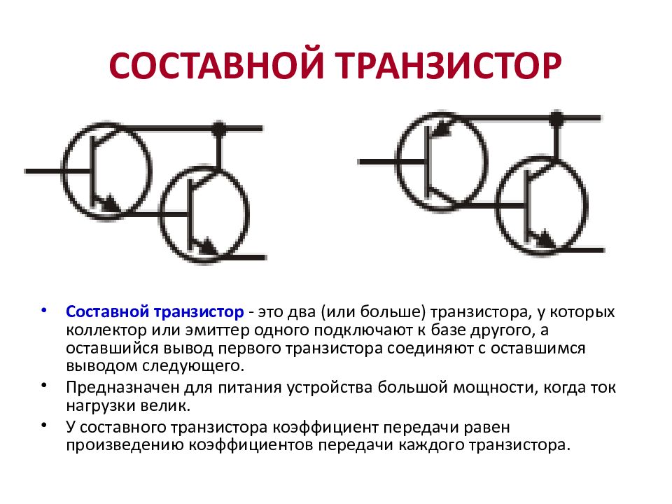 Сглаживающие фильтры выпрямителей презентация