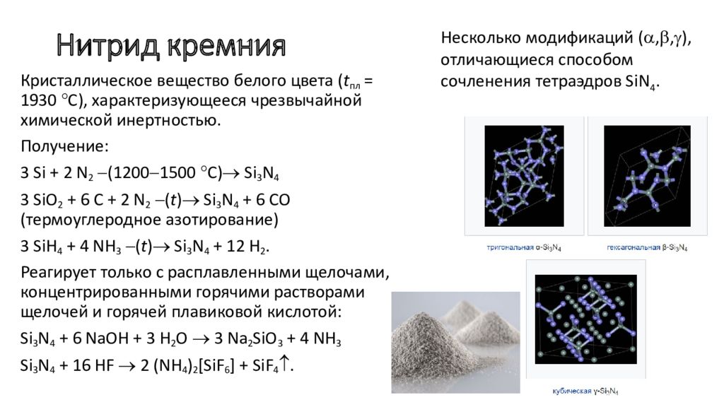 Кремний германий