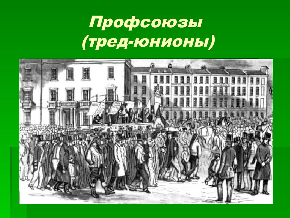 Европа облик и противоречия промышленной эпохи презентация