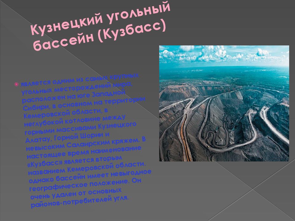 Кузнецкий угольный бассейн находится в. Кузбасс угольный бассейн. Кузнецкий каменноугольный бассейн. Кузнецкий угольный бассейн Кузбасс. Месторождения Кузнецкого угольного бассейна.