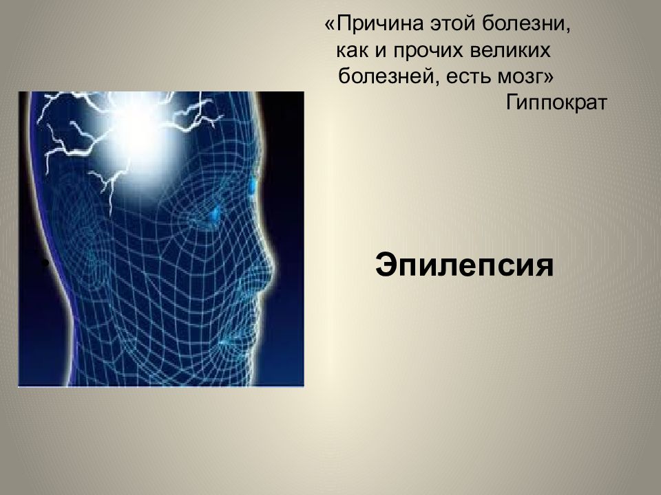 Болезни вел. Фев название этой болезни.