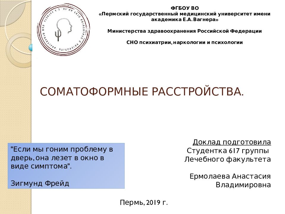 Соматоформное расстройство мкб