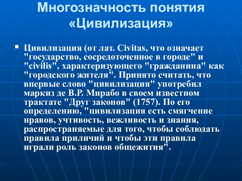 Основные подходы к понятию культура презентация