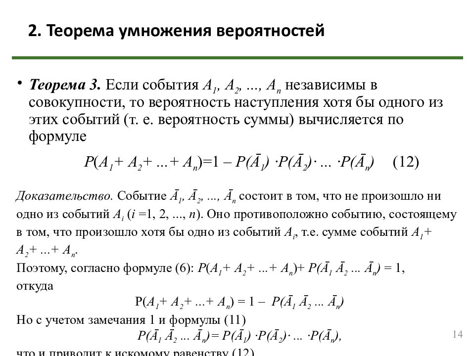 Лекция 2