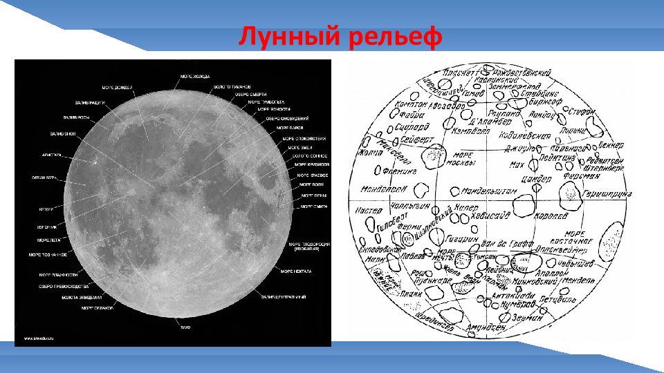 Карта солнца и луны. Рельеф Луны. Солнечное затмение на Луне. Карта лунного затмения. Лунный рельеф в Ленобласти.