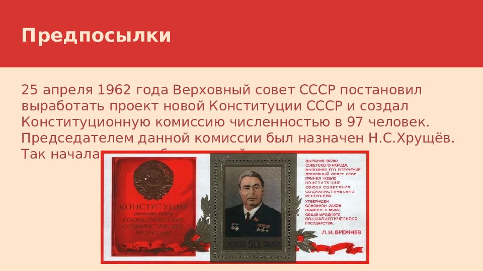 Предпосылки