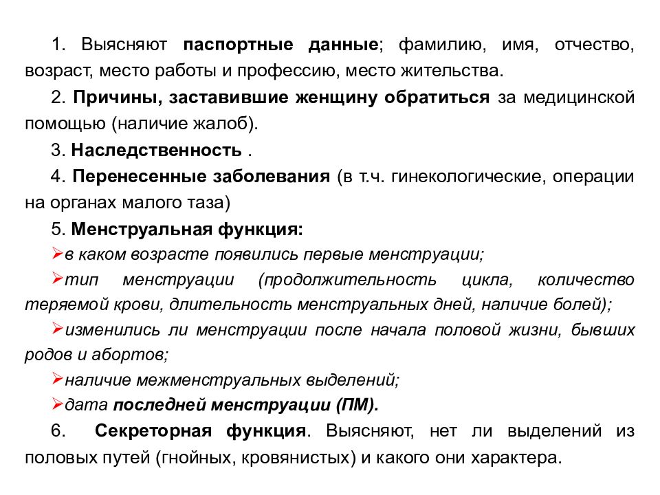 Тест диагностика беременности. Заключение в реферате на тему диагностика беременности. Диагностика беременности презентация. Диагностика поздних сроков беременности. Методы диагностика беременности презентация.