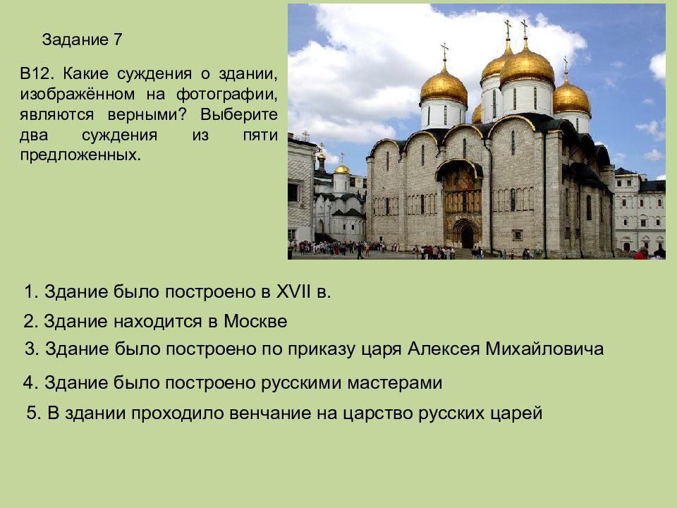 Рассмотрите изображение и выполните задание какие суждения о скульптуре изображенной на фотографии