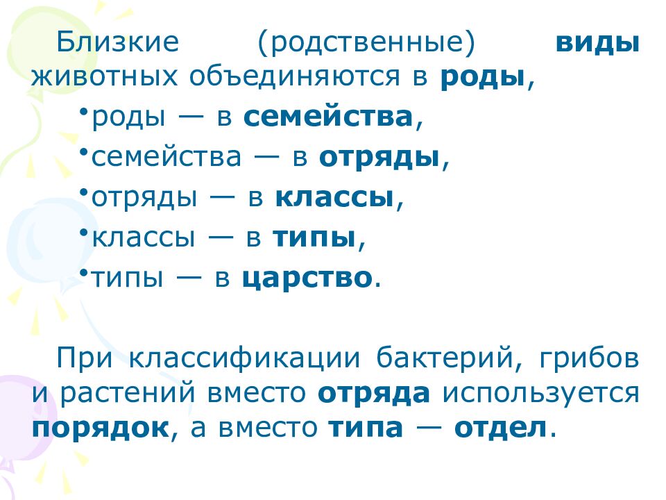 На какие царства разделяют в настоящее время все известные организмы?