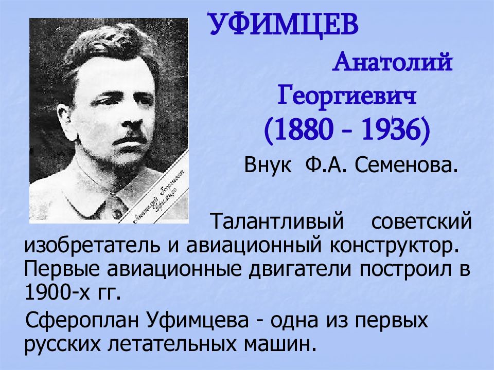 Знаменитые люди калуги. Известные люди вятского края. знаменитые люди курского края. известные люди курска.