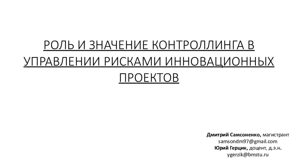 С днем рождения реализации планов