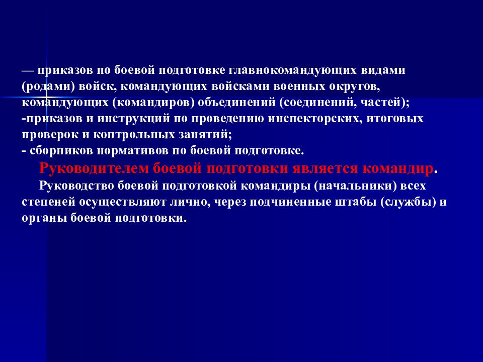 Виды воинской деятельности повседневная