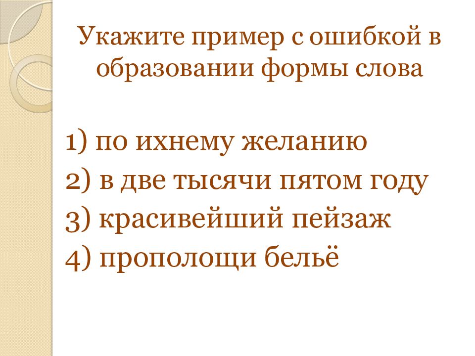 Планы на двух тысяча пятый год как правильно