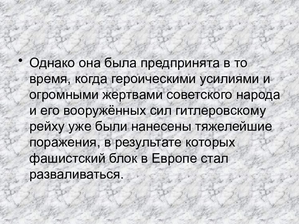 Благодаря героическим усилиям небольшой группы. В минуту опасности. Рассказ уволенного. Советский народ сплотился почему. Почему разум изменяет человеку?.