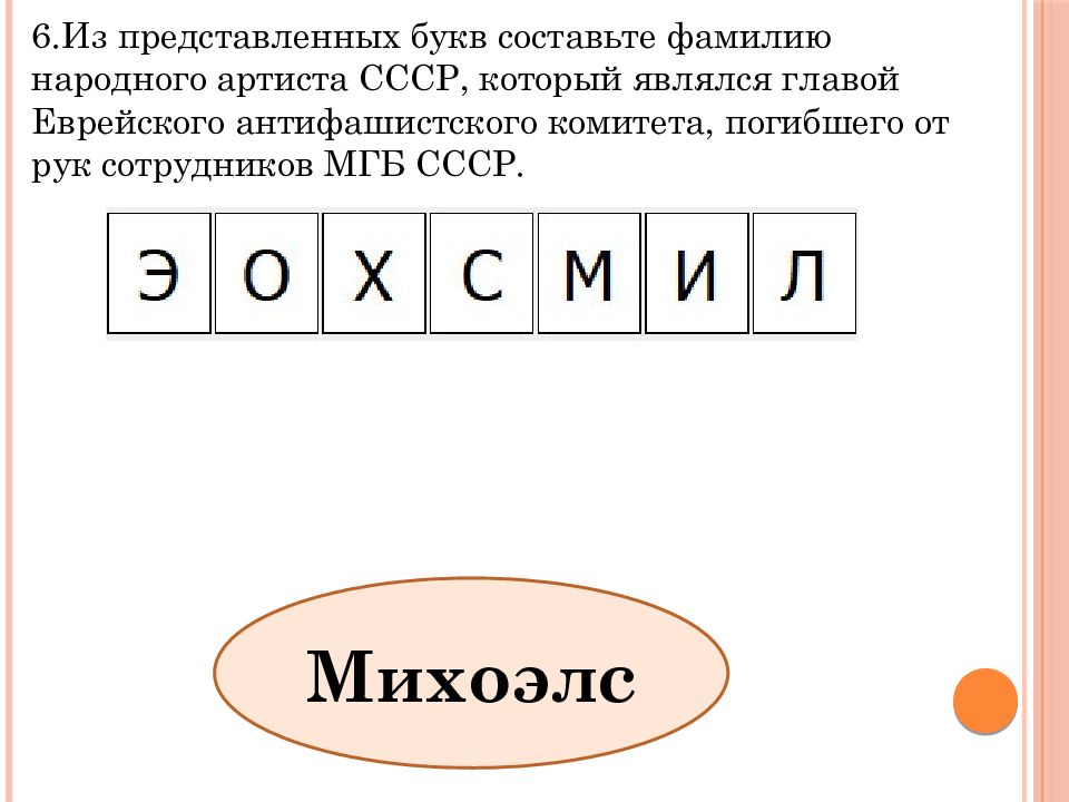 Национальный вопрос и национальная политика в послевоенном ссср презентация 11 класс