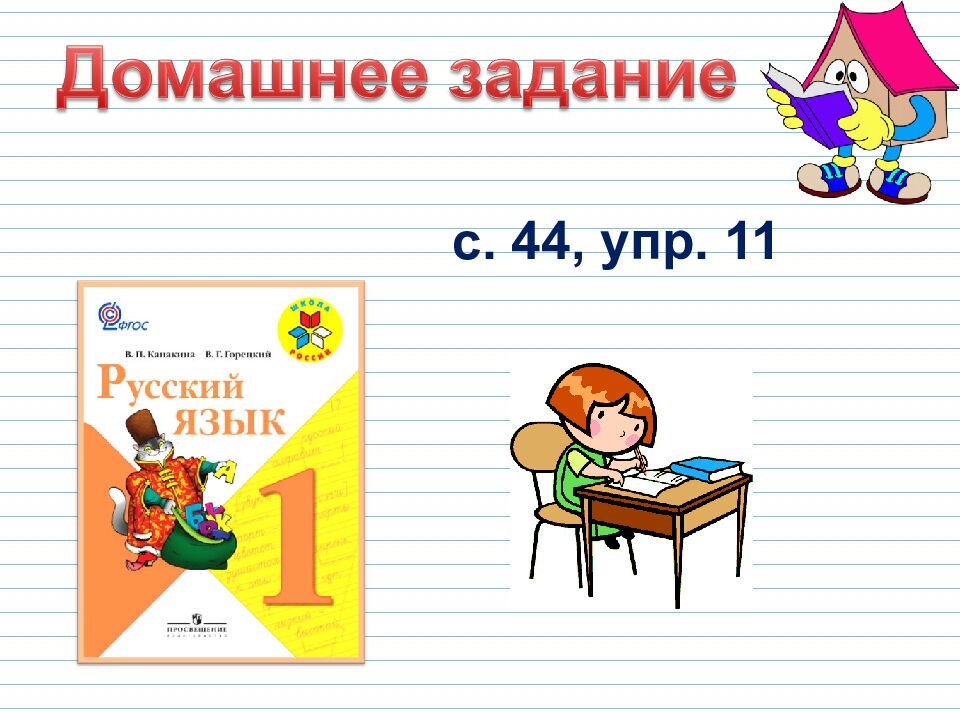 Ударение