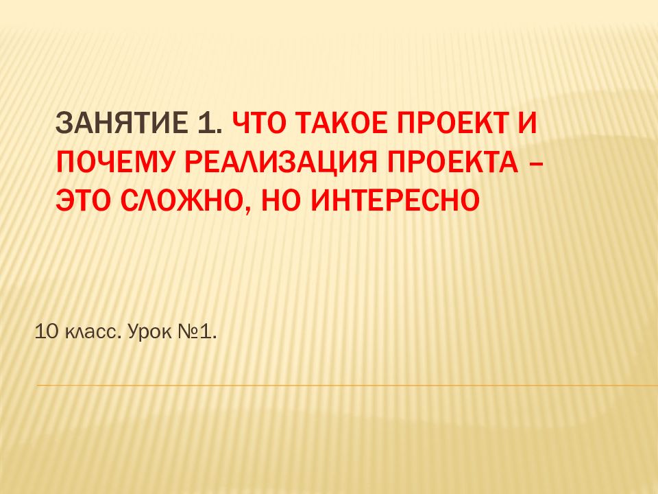 Как писать индивидуальный проект 10 класс