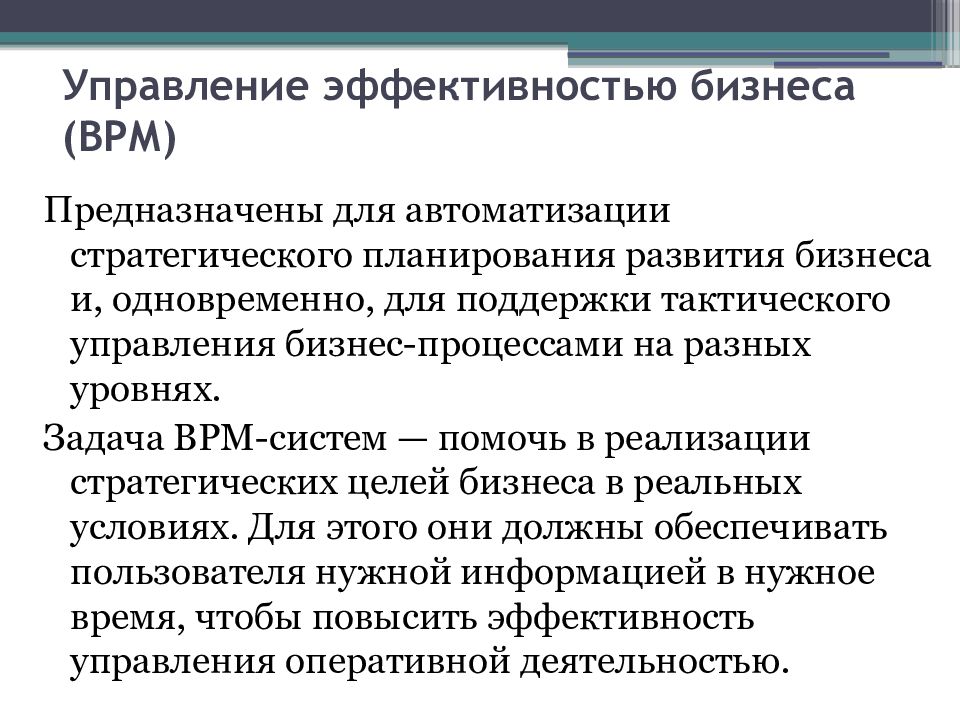 Управление эффективностью деятельности персонала. Управление эффективностью бизнеса. Эффективность управления. Управление эффективностью деятельности. Управление эффективностью деятельности предприятия.