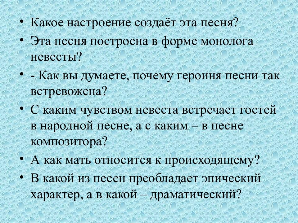 Обряды в творчестве композиторов 6 класс