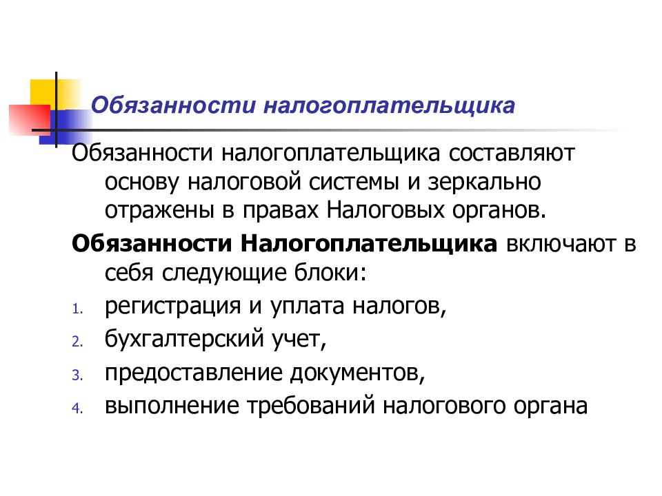 Ответственность налогоплательщиков. Обязанности налогоплательщика. Обязоностиналогоплательщика. Классификация обязанностей налогоплательщиков. Обязанности налогоплательщика примеры.