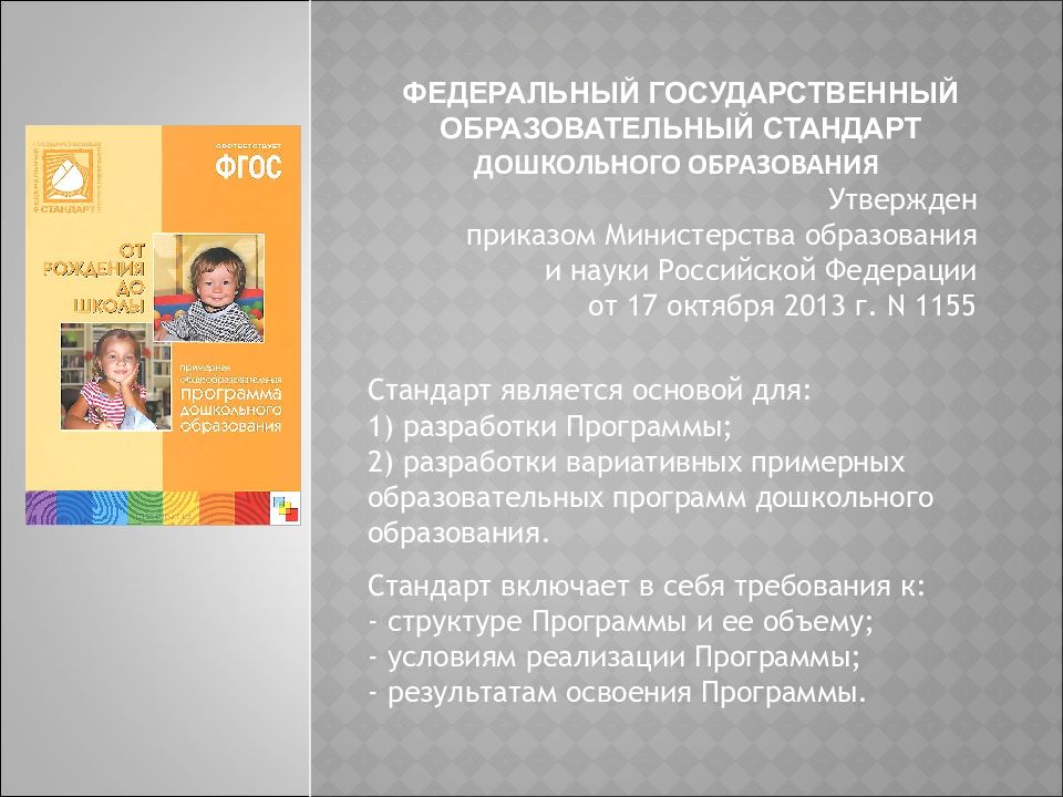 Система современного дошкольного образования. Теория дошкольного образования. Концепция дошкольного воспитания. Понятие дошкольного образования в России. Концепция дошкольного воспитания картинки.