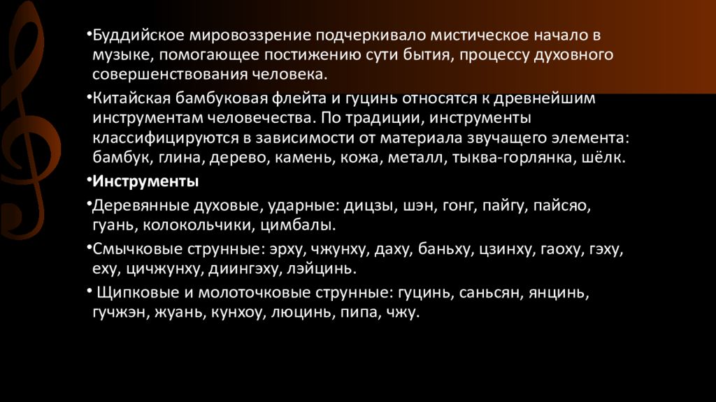 Презентация истоки и интонационное своеобразие музыкального фольклора разных стран